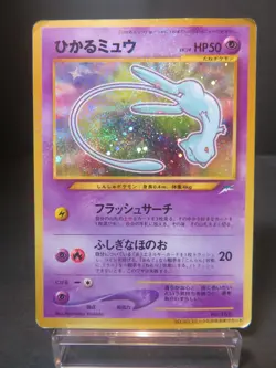 【HP②】Shining Mew Corocoro Promotional Cards Holo (Japanese) Pokemon card - Image 1