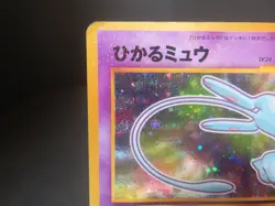 【HP②】Shining Mew Corocoro Promotional Cards Holo (Japanese) Pokemon card - Image 4