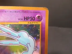 【HP②】Shining Mew Corocoro Promotional Cards Holo (Japanese) Pokemon card - Image 5