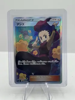 2019 Pokemon SM9a 062/055 SR Janine Trainer's - Image 1