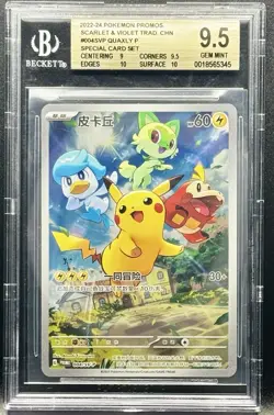 Pokemon Pikachu Promo 2025 004/SV-P Gem Pack Purchase S.Chinese BGS 9.5 - Image 1