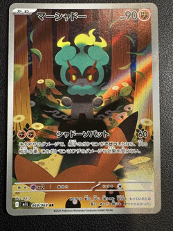 Marshadow 069/063 M1l: Mega Brave Holo (Japanese) Pokemon Full Art TCG - Image 1