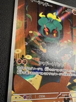 Marshadow 069/063 M1l: Mega Brave Holo (Japanese) Pokemon Full Art TCG - Image 4