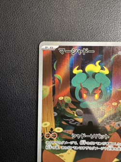Marshadow 069/063 M1l: Mega Brave Holo (Japanese) Pokemon Full Art TCG - Image 5