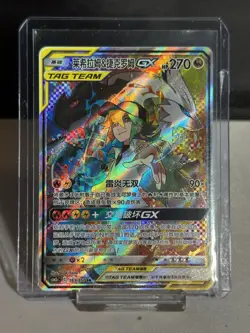 Pokemon TCG Chinese Mega Reshiram & Zekrom-GX CSM2cC 169/150 SR Holo Card - Image 1