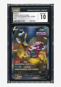 Pokemon CGC 10 GEM MINT Hoopa V Holo 2024 017/004 CS5.1C S.Chinese - Image 1