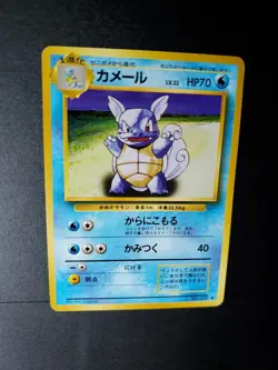 1996 Pokemon Wartortle No. 008 Japanese Pocket Monsters NM-MT - Image 1