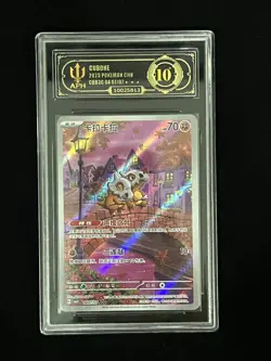 Pokemon TCG Chinese Exclusive Cubone Gem Pack Vol.3 CBB3C 04 07/07 APH10#13ill47 - Image 1