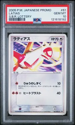 PSA 10 Latias 61 S.B.R. Lottery Pokemon 2005 Japanese Promo - Image 1