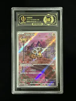 Pokemon TCG Chinese Exclusive Cubone Gem Pack Vol.3 CBB3C 04 07/07 APH10#12ill47 - Image 1