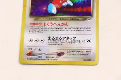 Dark Porygon 2 Pokemon 2001 Holo Neo Destiny Japanese 233 Played - Image 3