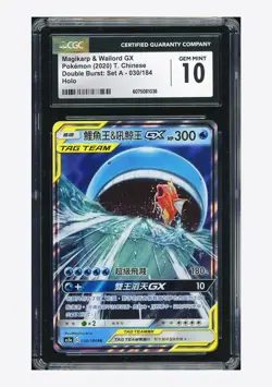 Pokemon CGC 10 GEM MT Magikarp & Wailord GX RR 2020 030/184 AS5a T. Chinese - Image 1