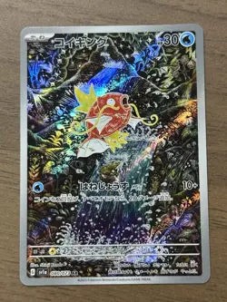 Magikarp AR 080/073 SV1a Triplet Beat 2023 Pokemon Cards Japanese 443 - Image 1