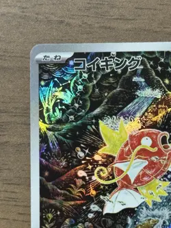 Magikarp AR 080/073 SV1a Triplet Beat 2023 Pokemon Cards Japanese 443 - Image 3