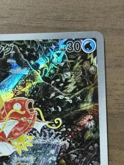 Magikarp AR 080/073 SV1a Triplet Beat 2023 Pokemon Cards Japanese 443 - Image 4