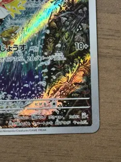 Magikarp AR 080/073 SV1a Triplet Beat 2023 Pokemon Cards Japanese 443 - Image 5