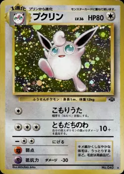 Wigglytuff 040 Jungle Old Back Holo Vintage Japanese Pokemon Card B10 - Image 1