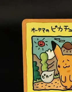 Ooyama's Pikachu No.025 Vending Series Vintage 1998 Japanese Pokemon Card LP - Image 2