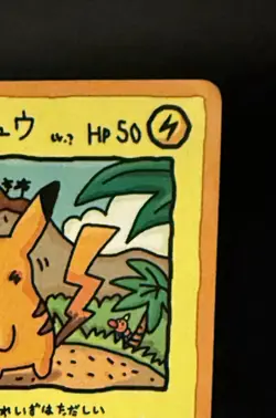 Ooyama's Pikachu No.025 Vending Series Vintage 1998 Japanese Pokemon Card LP - Image 3
