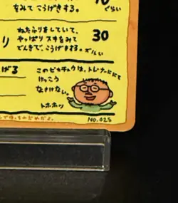 Ooyama's Pikachu No.025 Vending Series Vintage 1998 Japanese Pokemon Card LP - Image 5