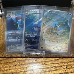 Blastoise ex SAR Squirtle Wartortle AR Set EX/NM Pokemon Card 151 Japanese - Image 1