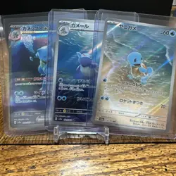 Blastoise ex SAR Squirtle Wartortle AR Set EX/NM Pokemon Card 151 Japanese - Image 3