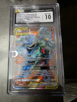 Pokemon Marshadow & Machamp GX Card CSM2BC-170/150 Chinese Edition CGC 10 - Image 1