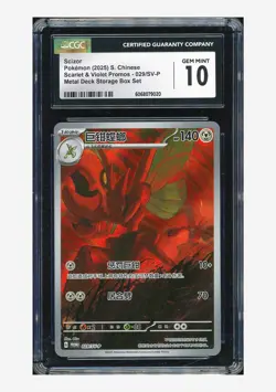 Pokemon CGC 10 GEM MINT Scizor Promo 2025 029/SV-P Storage Box S.Chinese - Image 1