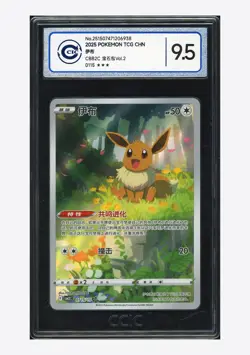 Pokemon CCIC 9.5 Eevee Art Rare 2025 01 15/15 Gem Pack Vol.2 S.Chinese - Image 1