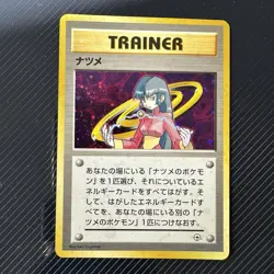 1999 POKEMON JPN YAMABUKI CITY GYM DECK SABRINA-HOLO - Image 1