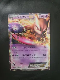 Pokemon TCG Mewtwo EX Battle Boost. Japanese 045/093 - Image 1
