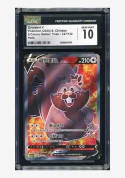 Pokemon CGC 10 GEM MINT Greedent V SR 2024 147/132 CS4bC S.Chinese - Image 1