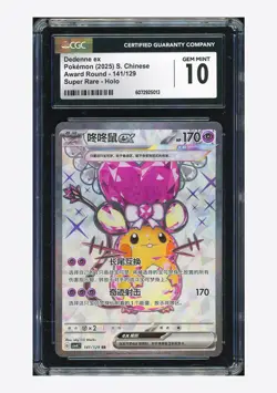 Pokemon CGC 10 GEM MINT Dedenne ex SR 2025 141/129 CSV4C S.Chinese - Image 1
