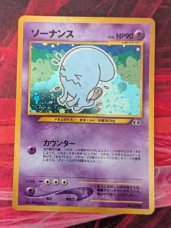Pokemon TCG: Wobbuffet No.202 Neo Discovery Japanese Rare Holo WOTC - Image 1