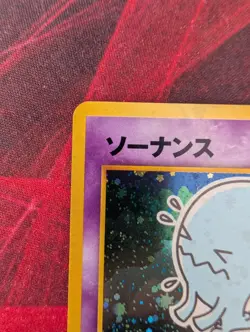 Pokemon TCG: Wobbuffet No.202 Neo Discovery Japanese Rare Holo WOTC - Image 2