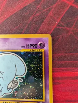 Pokemon TCG: Wobbuffet No.202 Neo Discovery Japanese Rare Holo WOTC - Image 3
