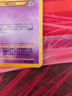 Pokemon TCG: Wobbuffet No.202 Neo Discovery Japanese Rare Holo WOTC - Image 4