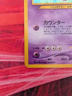 Pokemon TCG: Wobbuffet No.202 Neo Discovery Japanese Rare Holo WOTC - Image 5