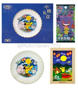 [Pre Order] Pokemon Cards Simplified Chinese 151 Surprise Moon Festival Gift Box - Image 1