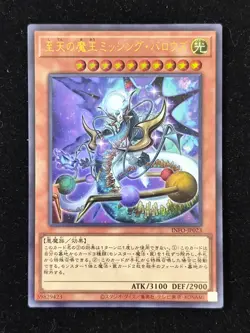 Yugioh Card #INFO-JP023 Lord of the Missing Barrows | Secret Japanese -J12 - Image 1