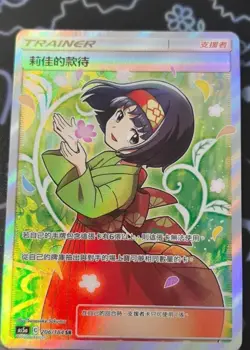 Pokemon TCG Erika's Hospitality SR 206/184 Rare Holo Trainer Supporter Card - Image 1