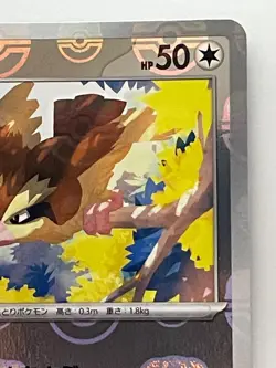 Pokemon Card Pidgey C 016/165 sv2a 151 Japanese [MASTER BALL REVERSE HOLO] - Image 3