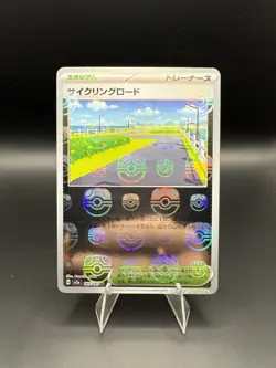 Cycling Road (Master Ball Pattern) 165/165 Sv2a: Pokemon Card 151 Holo... - Image 1