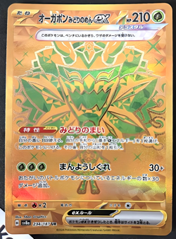Teal Mask Ogerpon ex UR 234/187 SV8a Terastal Fest ex Pokemon Card Japanese NM - Image 1