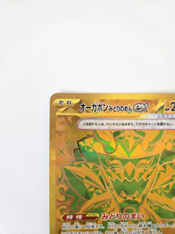 Teal Mask Ogerpon ex UR 234/187 SV8a Terastal Fest ex Pokemon Card Japanese NM - Image 3