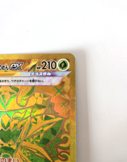 Teal Mask Ogerpon ex UR 234/187 SV8a Terastal Fest ex Pokemon Card Japanese NM - Image 4