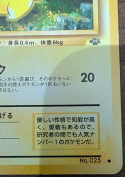 1996 Pikachu Jungle Set Ken Sugimori Japanese Pokemon Card - Image 5