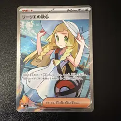 Pokemon Card Japanese Mega Brave Lillie’s Determination 086/063 SR NM/M CLEAN🔥 - Image 1