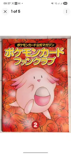 Pokemon Card Official Fan Club Magazine Vol 2 Chansey 1997 Japanese - VGC - Rare - Image 2
