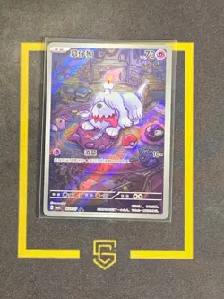 2025 Pokemon Chinese Greavard Gem Pack Vol.3 CBB3C 1607/07 Art Rare FCYC - Image 1